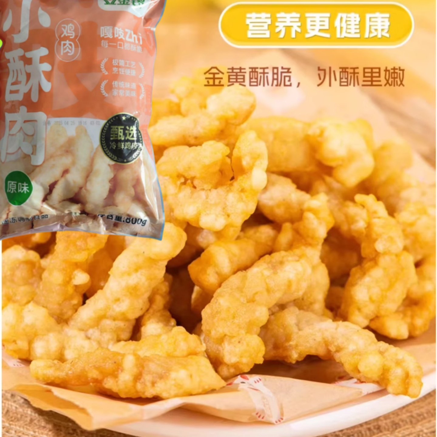 金锣鸡肉小酥肉冷冻半成品预制菜汉堡外卖酒店特色菜美味油炸小吃,淘宝优惠券,粉丝福利购,淘宝优惠卷