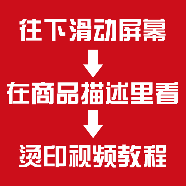 安德玛烫印标logo定制DIY印刷服装印花热转印衣服外套T恤卫衣裤子 - 图1