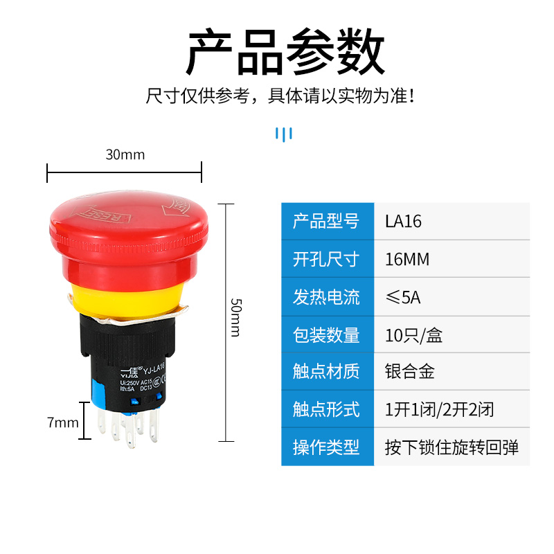 一佳急停开关LA16 F16应急紧急按钮6脚两开两常闭旋转复位16mm - 图0