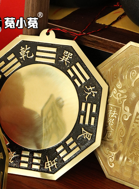 陈靖韬阴阳鱼凸面镜菟小菟纯铜