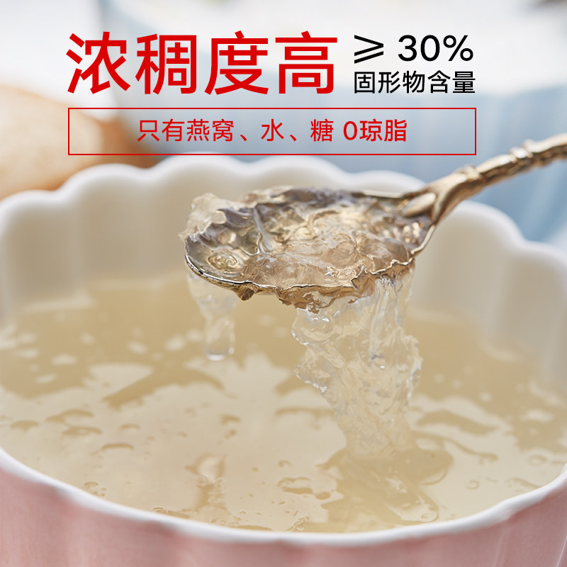 金日牌冰糖印尼溯源码正品即食燕窝 金日厦门即食燕窝