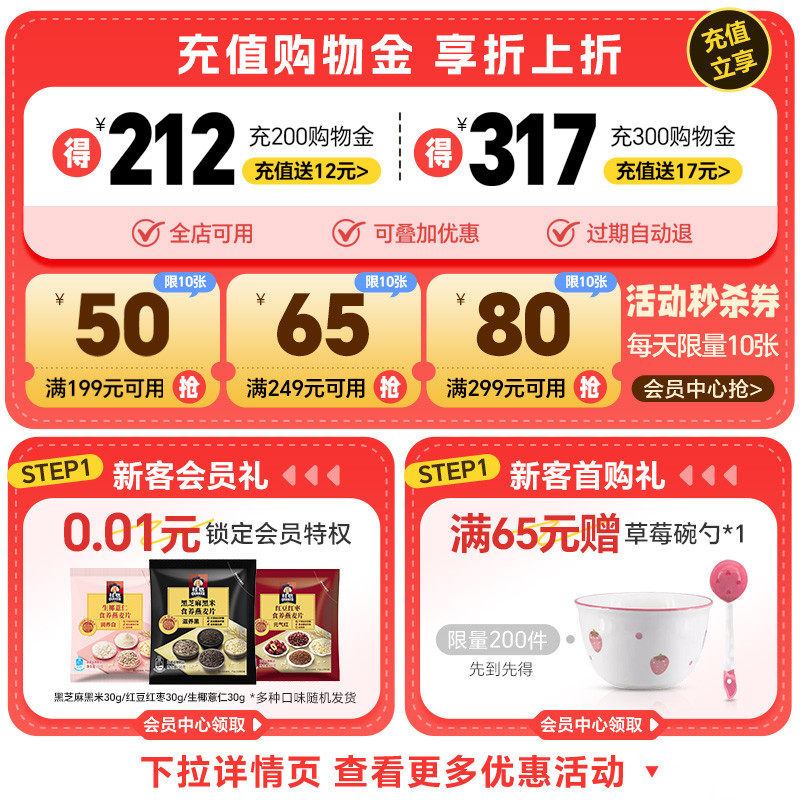 【端午节礼盒】桂格金装礼盒高钙罐装即食燕麦片营养早餐节日送礼