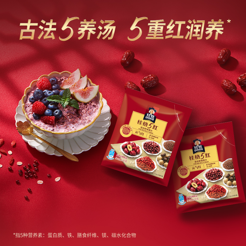 桂格5黑混合五黑五潤五紅沖飲麥片30g*28天獨立禮盒早餐營養即食_quaker桂格旗艦店_咖啡/麥片/沖飲
