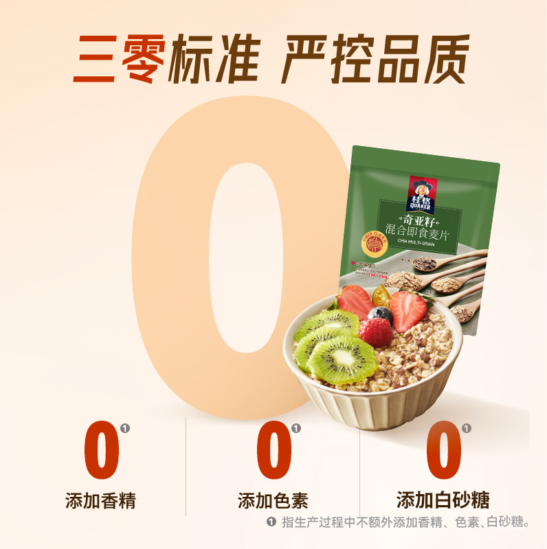 【天猫U先】桂格奇亚籽谷物即食麦片420g混合燕麦-图0