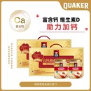 桂格.高钙燕麦金装礼盒1.72kg*2盒