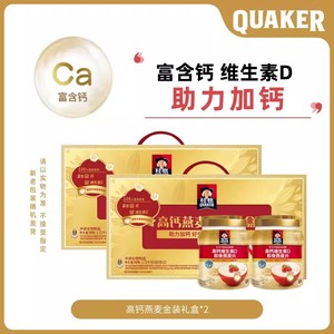 桂格金装高纤礼盒装高钙维生素D蒸糯即食燕麦片营养早餐代餐送礼