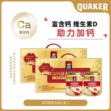 桂格金装高纤礼盒装高钙维生素D蒸糯即食燕麦片营养早餐代餐送礼