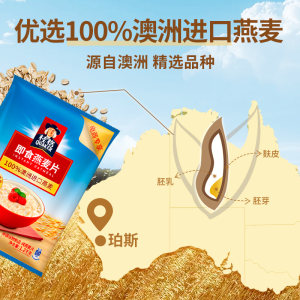 桂格即食原味纯燕麦片1.2kg代餐饱腹营养无白砂糖早餐谷物麦片
