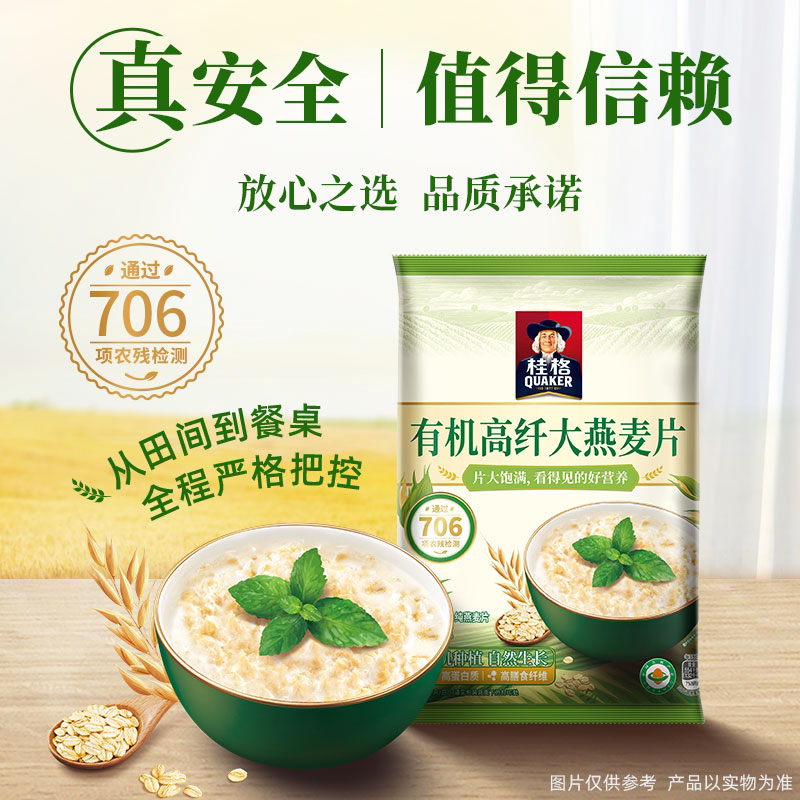 【桂格】臻桂燕麦片礼盒1664g