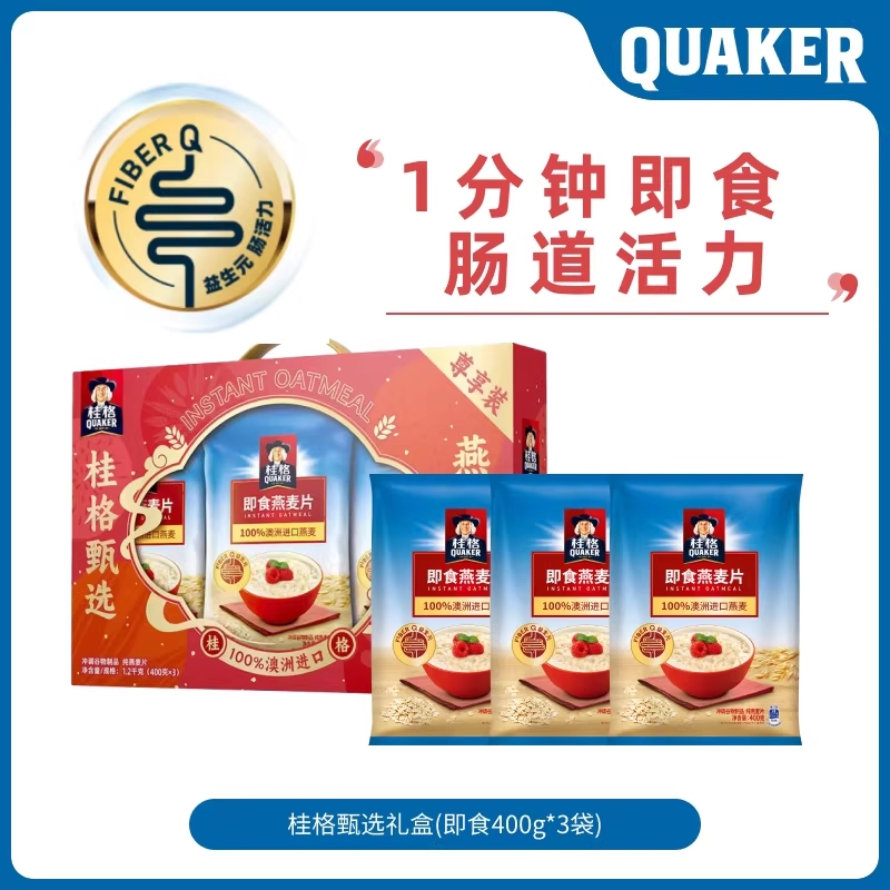 桂格金装高纤礼盒装高钙维生素D蒸糯即食燕麦片营养早餐代餐送礼