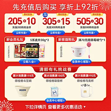 【食糯佳选礼盒】1000g罐装+蒸糯860g罐装[49元优惠券]-寻折猪
