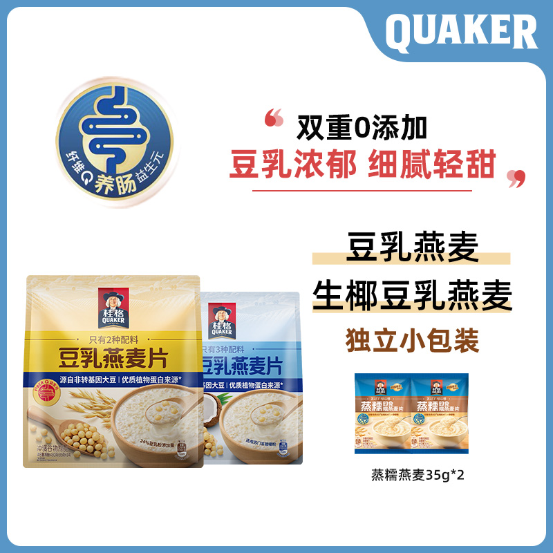 桂格即食生椰豆乳燕麦