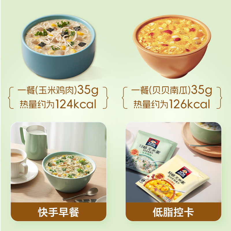 桂格即食无米燕麦粥玉米鸡肉贝贝南瓜冲饮谷物营养代餐早餐速食
