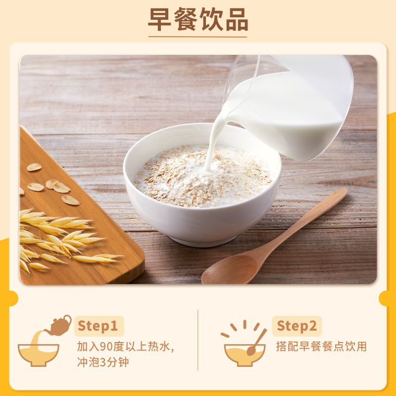 桂格即食生椰豆乳燕麦片速溶冲饮麦片健康营养早餐代餐