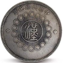 1 No. 39mm silver Yuan Sichuan junta Yuan Dowang Ocean Longyang Process Guangxu Silver coin Sun Yat-sen