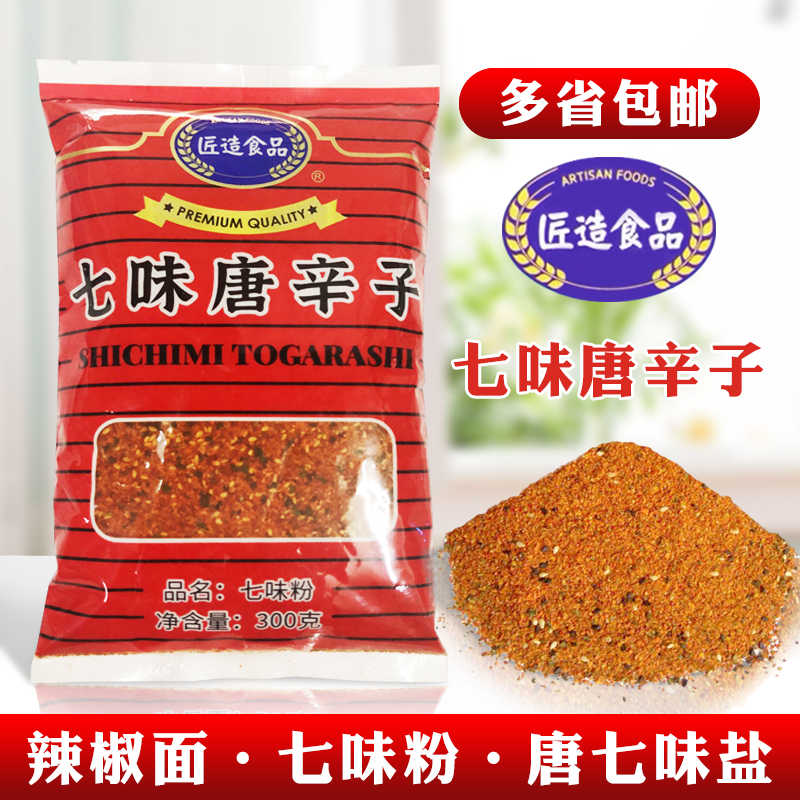 唐辛子sb 新人首单立减十元 22年6月 淘宝海外