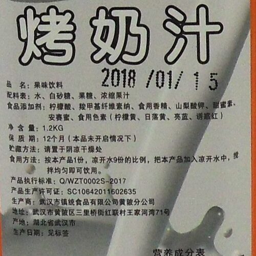 镇统益禾烤奶汁1.2L*15瓶商用焦糖糖浆奶茶原料堂连锁奶茶店专用 - 图2