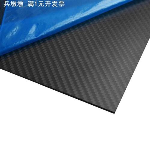 3K碳纤维板 哑光平纹斜纹厂家航模高强度复合承重材料 碳纤维供应 - 图2