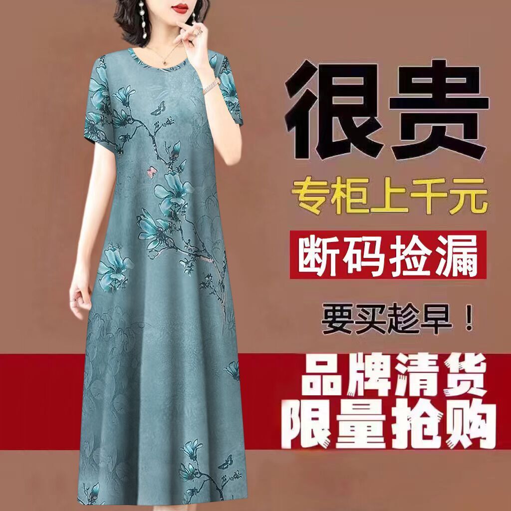 清仓香云纱高档真丝连衣裙女2023年大牌桑蚕丝中长款中年妈妈裙子-图2