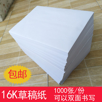 Straw draft paper Grass Paper Poop Paper Defecation Paper Students With Blank Paper 1000 Calculus Paper Graffiti drawing paper