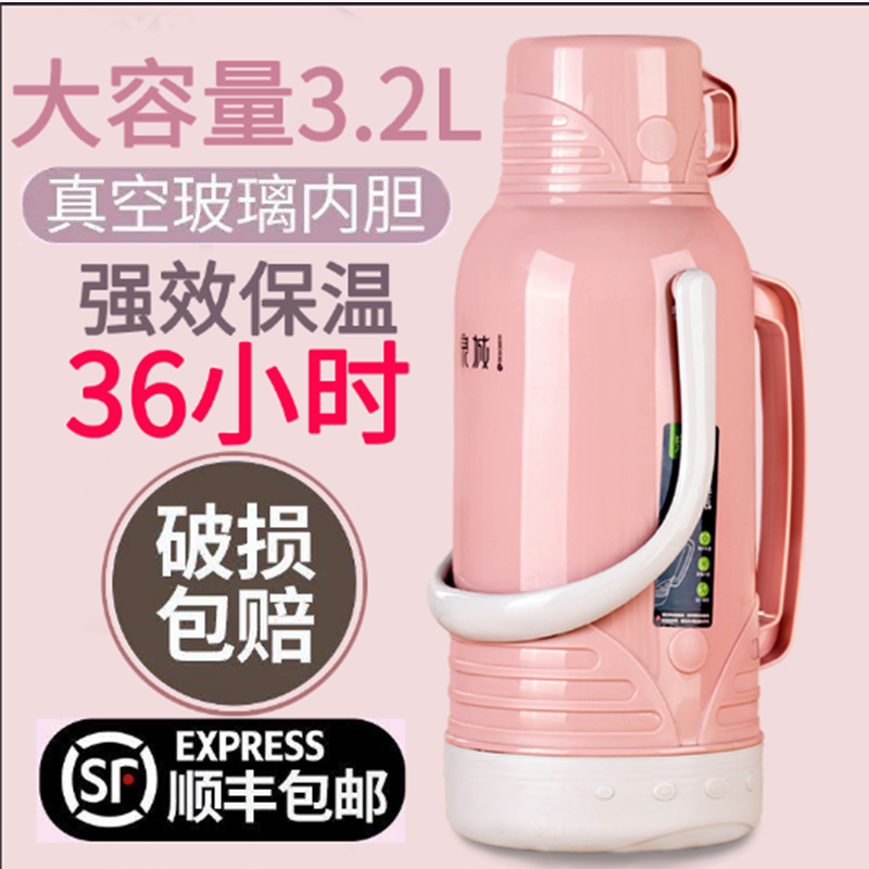 茶瓶热水瓶家用大号暖壶学生用宿舍大容量暖瓶外壳塑料开水瓶3.2L-图2