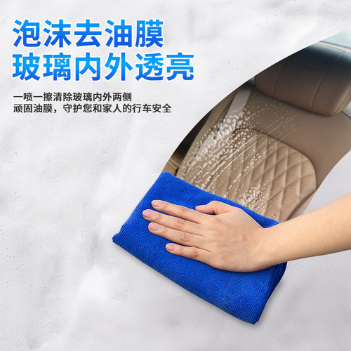汽车前挡风玻璃水去油膜汽车用品泡沫祛除剂车载摆件清洁剂除油剂 - 图1