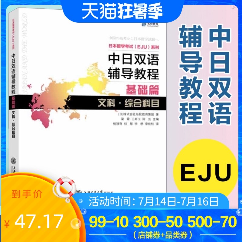 日本留考 新人首单立减十元 21年7月 淘宝海外 日本留考 新人首单立减十元 21年7月 淘宝海外