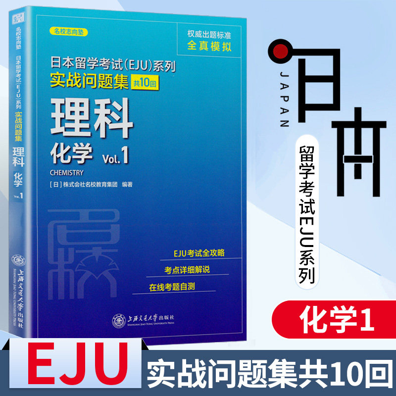 日语化学 新人首单立减十元 2021年10月 淘宝海外