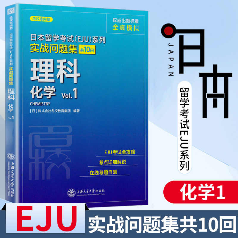 日本版化學書 新人首單立減十元 2021年9月 淘寶海外