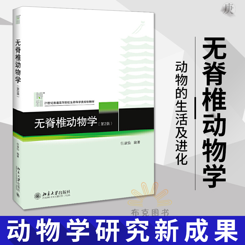 脊椎动物分类 新人首单立减十元 22年6月 淘宝海外