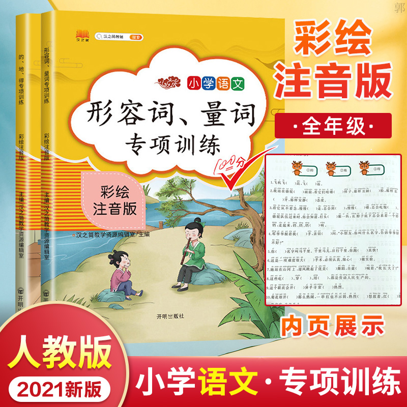 形容词 新人首单立减十元 21年8月 淘宝海外