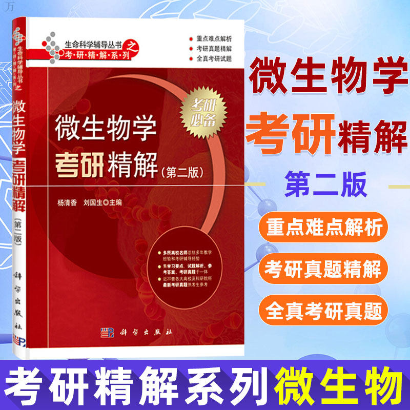 生物化学系 新人首单立减十元 21年7月 淘宝海外 生物化学系 新人首单立减十元 21年7月 淘宝海外