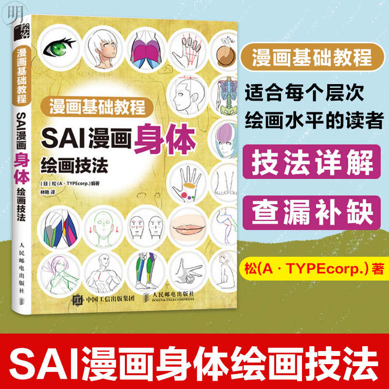 Sai入门 新人首单立减十元 21年9月 淘宝海外