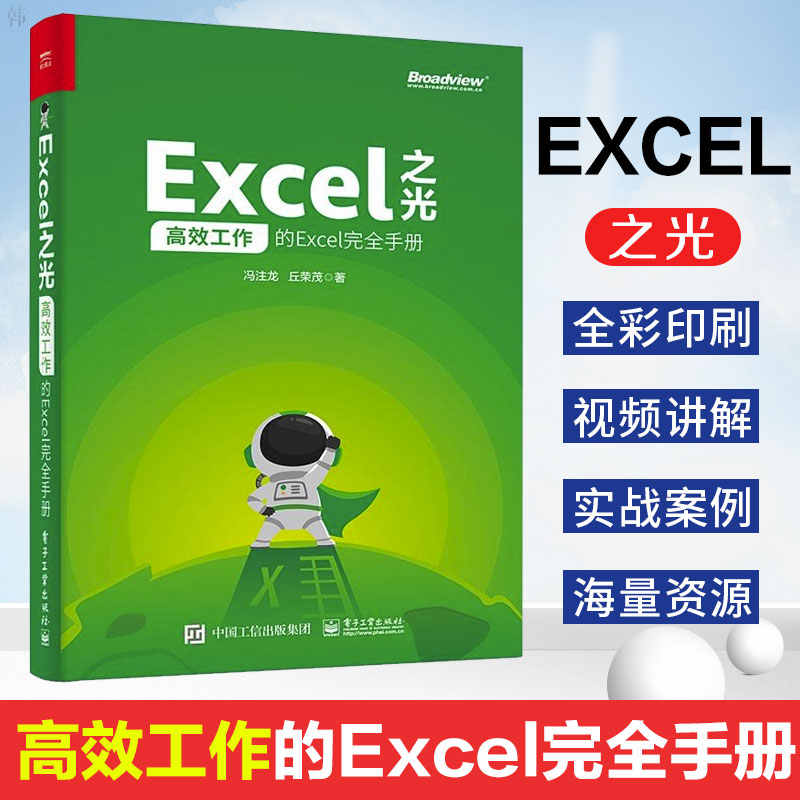 电子书excel 新人首单立减十元 21年11月 淘宝海外