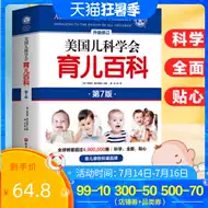 心理学大全 新人首单立减十元 21年7月 淘宝海外