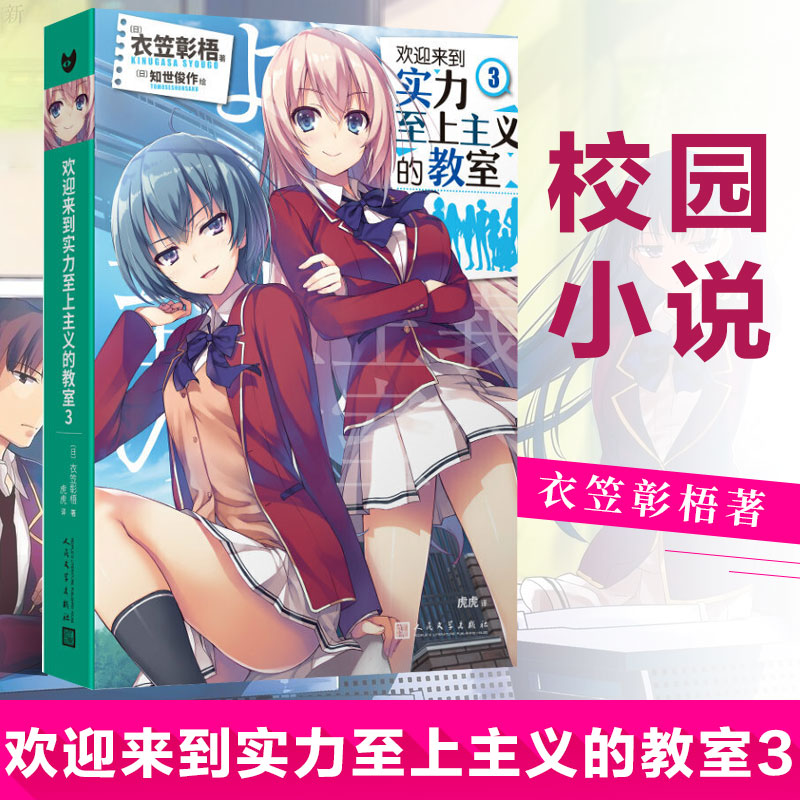实力至上主义 新人首单立减十元 21年7月 淘宝海外