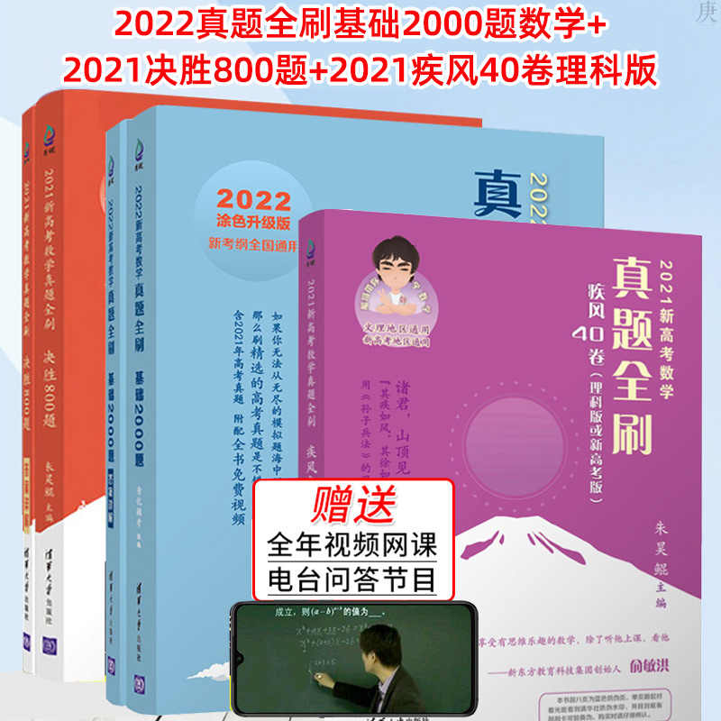中三数学课程 新人首单立减十元 21年8月 淘宝海外 中三数学课程 新人首单立减十元 21年8月 淘宝海外