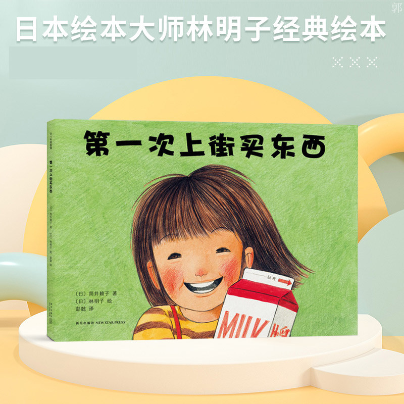 动漫图书 新人首单立减十元 21年8月 淘宝海外