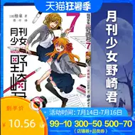 日本搞笑漫画少女 新人首单立减十元 21年7月 淘宝海外