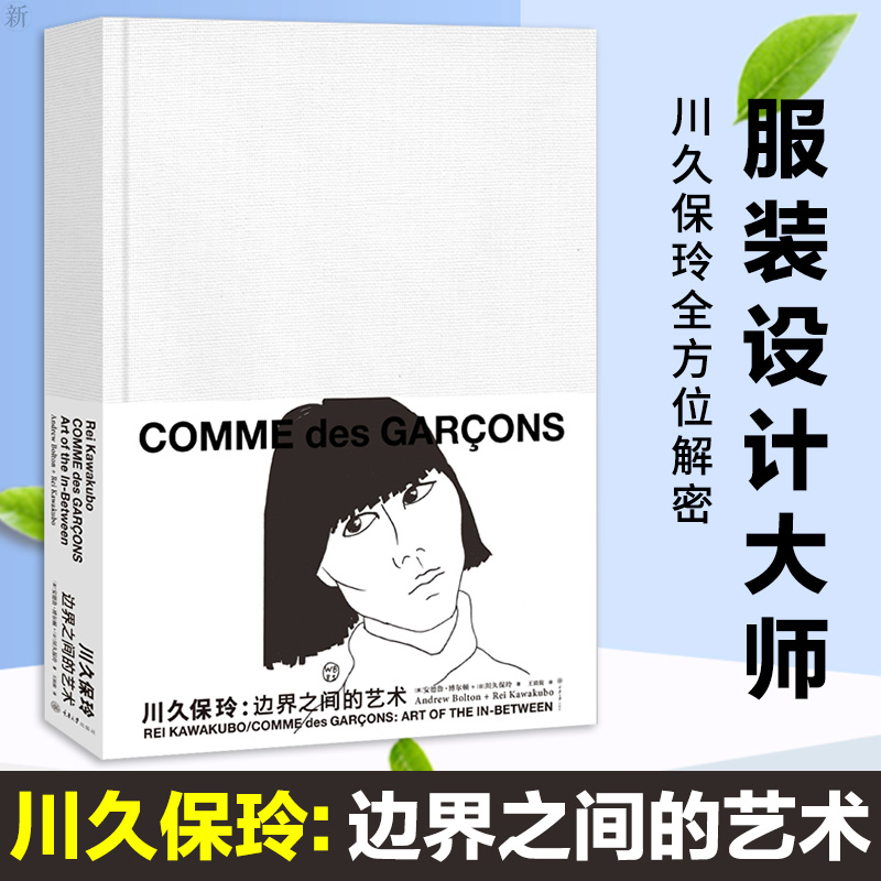 山本耀司书 新人首单立减十元 21年7月 淘宝海外