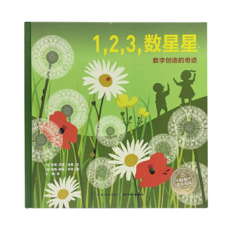 两岁儿童书籍早教123 新人首单立减十元 21年7月 淘宝海外