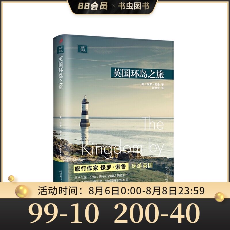 环岛之旅 新人首单立减十元 21年8月 淘宝海外