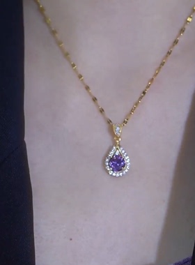 紫色锆石水滴项链2026新款爆款轻奢时尚百搭通勤网红钛钢锁骨链女