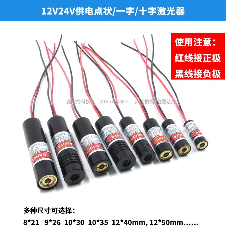 24V红外线定位灯机械设备12V点状激光模组一字镭射头十字线激光器 - 图0