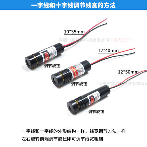 24V红外线定位灯机械设备12V点状激光模组一字镭射头十字线激光器 - 图2