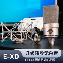 E-XD TF103 capacitive microphone suit big vibration film singing yelling and sound recording live sound card equipment full set