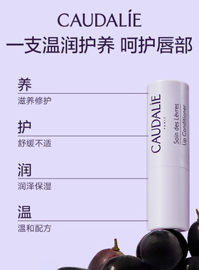 欧缇丽葡萄籽滋养修护润唇膏4.5g