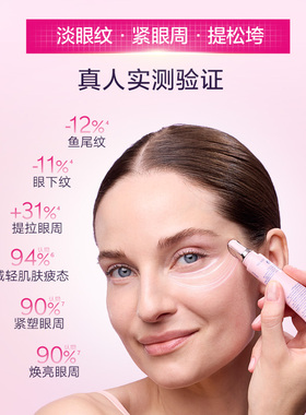 欧缇丽白藜芦醇淡纹按摩眼霜15ml