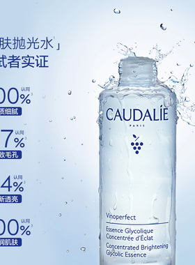 欧缇丽抛光水焕肤精华水150ml