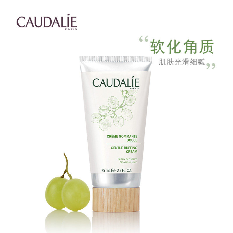 【双11】欧缇丽葡萄温和去角质面霜 欧缇丽面部磨砂/去角质